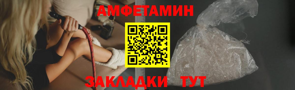 Ялуторовск  Амфетамин 98%  Амфетамин  Вход с VPN 