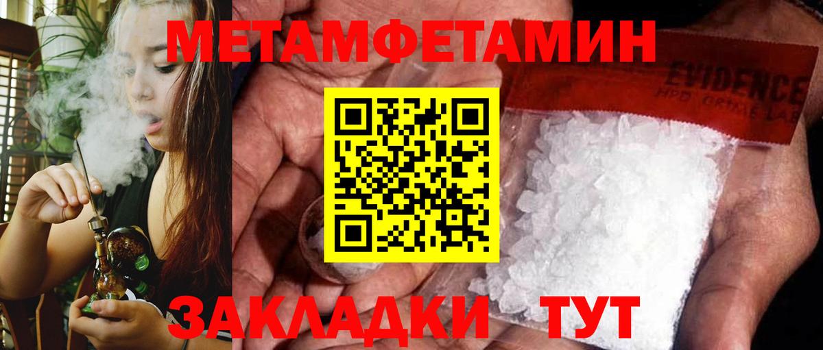 АМФЕТАМИН 97% Ялуторовск