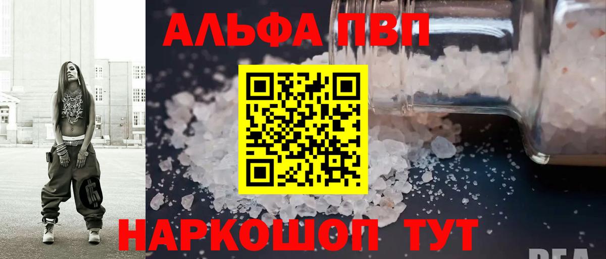 A PVP мука Ялуторовск