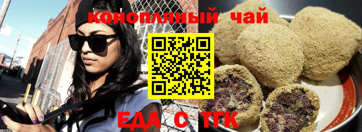 Ялуторовск  Canna-Cookies марихуана  Вход с VPN 
