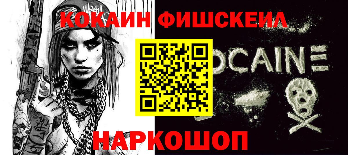 Ялуторовск  КОКАИН  Вход с VPN  Кокаин VHQ 
