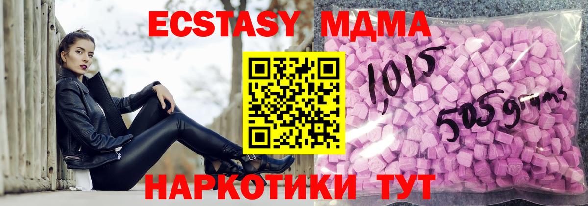 Ecstasy таблы  Вход с VPN  ЭКСТАЗИ  Экстази 99%  shop телеграм  Ялуторовск 