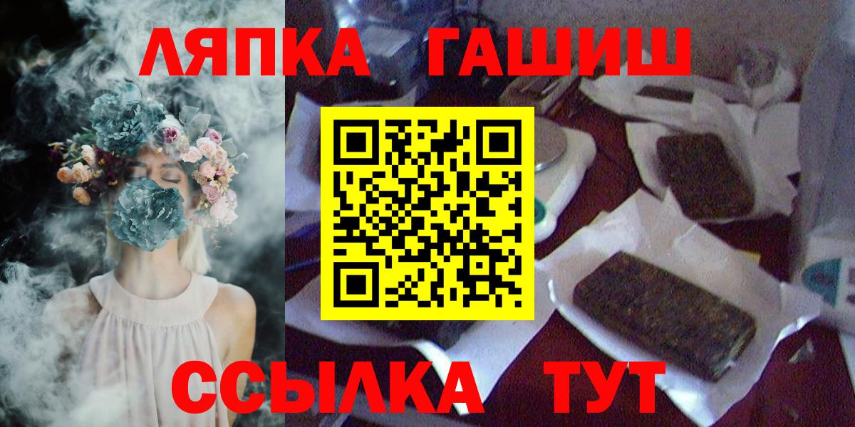 ГАШИШ  Вход с VPN  Ялуторовск  ГАШИШ VHQ  ГАШИШ VHQ 
