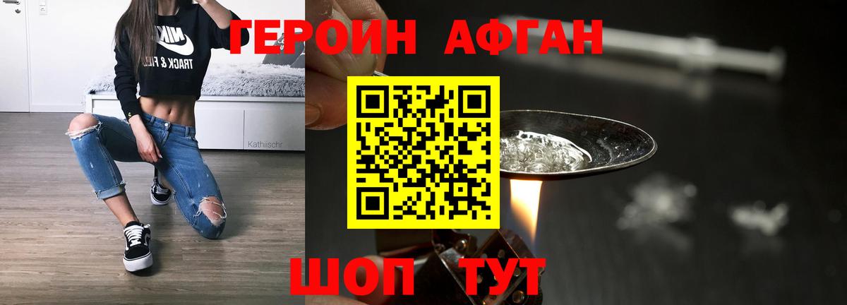 Героин  Вход с VPN  Ялуторовск  Героин VHQ 