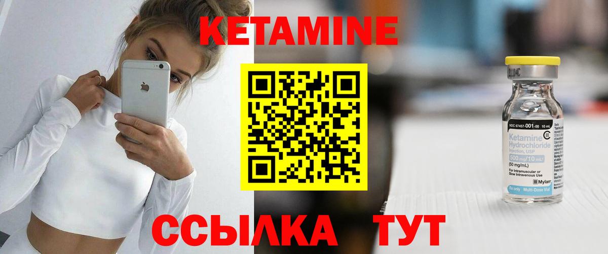 Ялуторовск  darknet наркотические препараты  Вход с VPN  Кетамин VHQ 