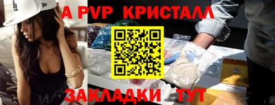 ALPHA-PVP Камышлов