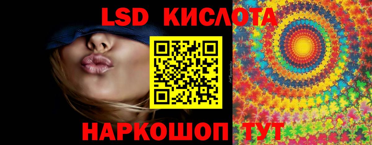 ЛСД экстази  Вход с VPN  ЛСД экстази ecstasy  Ялуторовск  ЛСД экстази кислота 