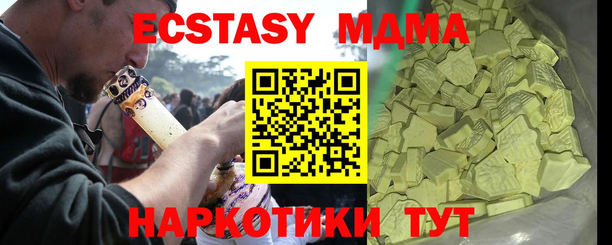 MDMA Molly Ялуторовск