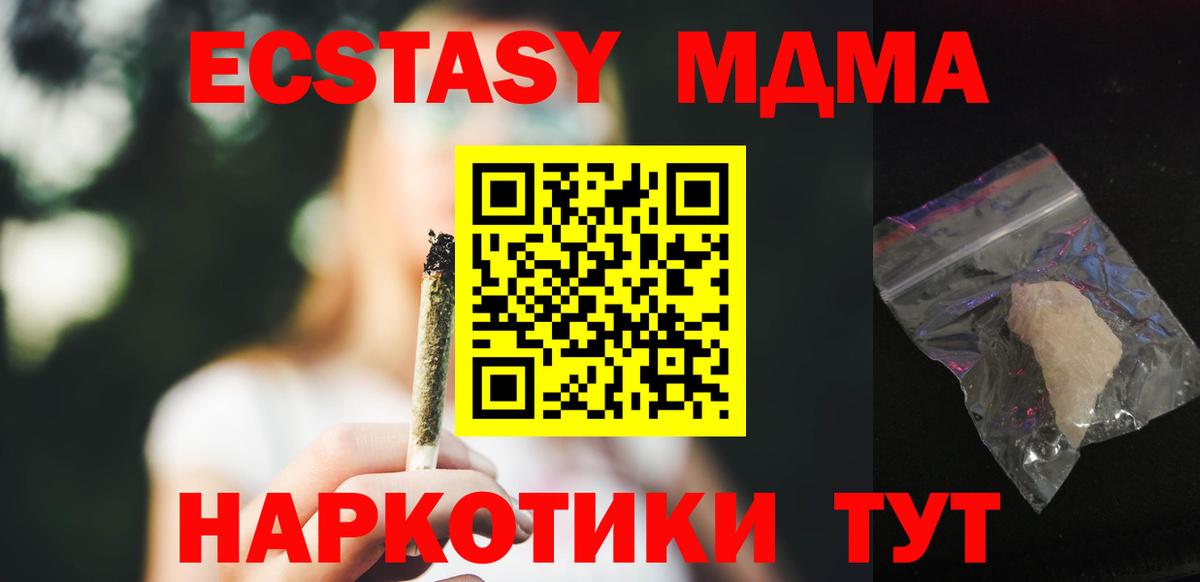 Ялуторовск  МДМА crystal  Вход с VPN  MDMA молли 