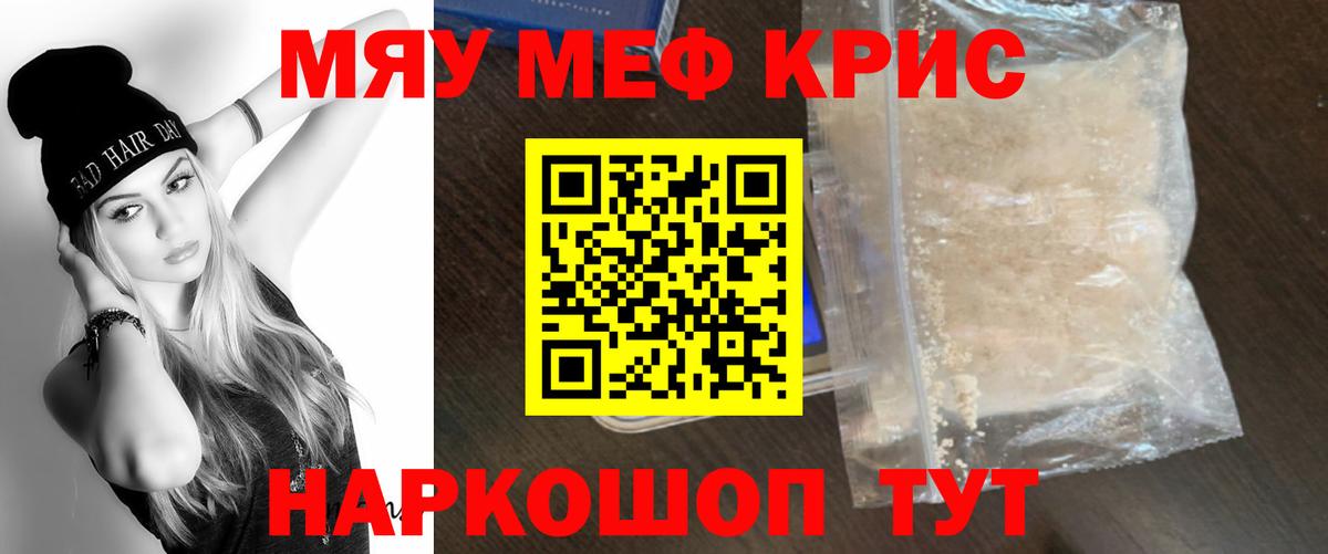 Меф 4 MMC  Вход с VPN  Мефедрон  Меф  Ялуторовск  МЕФ 4 MMC 