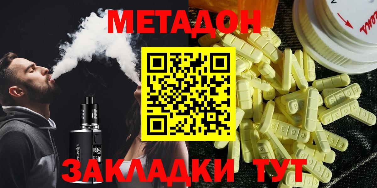 МЕТАДОН мёд Ялуторовск