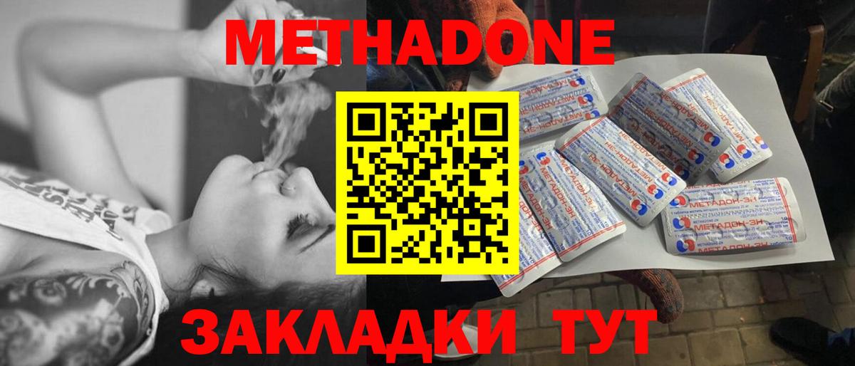Метадон methadone  Вход с VPN  МЕТАДОН мёд  Ялуторовск 