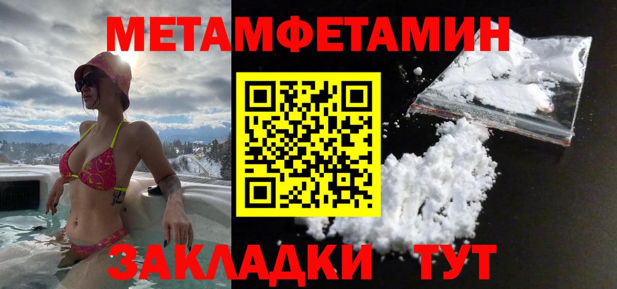 МЕТАМФЕТАМИН  Первитин витя  Ялуторовск  Вход с VPN  Первитин витя 