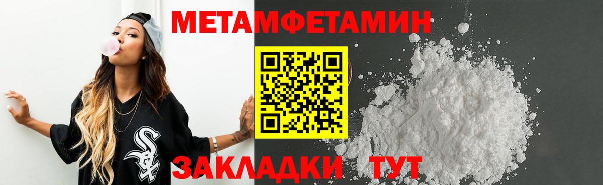 Метамфетамин витя Ялуторовск