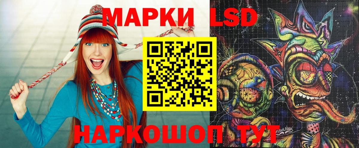Марки 25I-NBOMe  Марки NBOMe 1,8мг  Марки NBOMe 1,8мг  Вход с VPN  Ялуторовск 