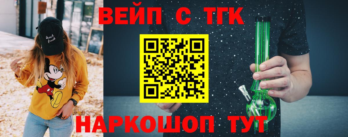 Дистиллят ТГК вейп с тгк Ялуторовск